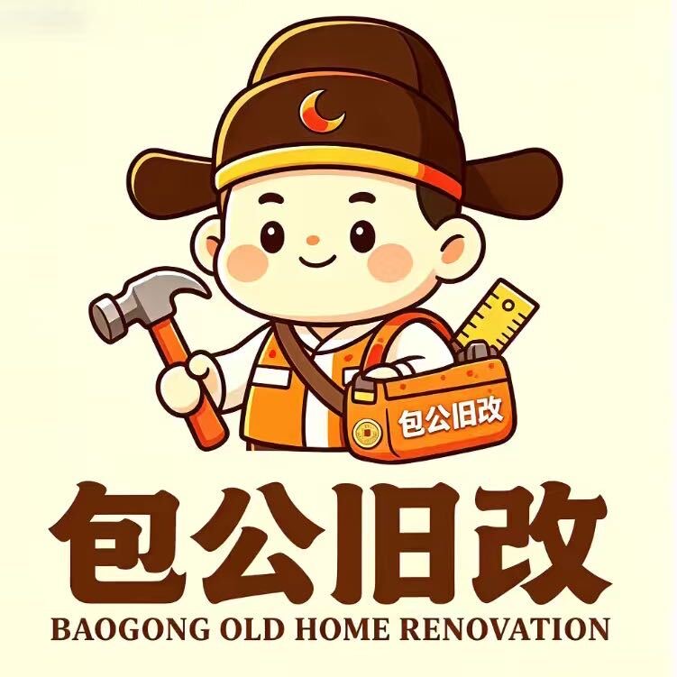 包公旧改 · 品牌形象